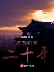 回到民国当小编丝路网