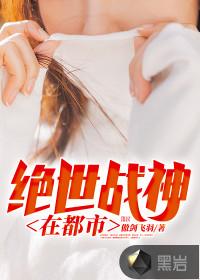绝世强者在都市林羽王