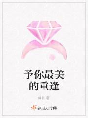 与你最美最美的相遇
