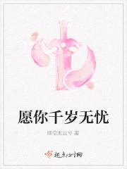 愿您千古是什么意思