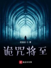 诡咒凶间结局什么意思