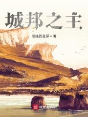 城邦构成
