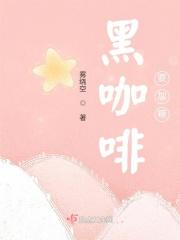 黑咖啡加了糖还可以减肥吗