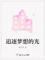播放追逐梦想