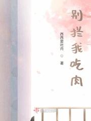 别吃我什么意思