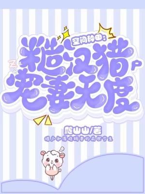 穿越空间嫁糙汉军人