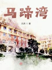 马蹄湾兴利饭店电话