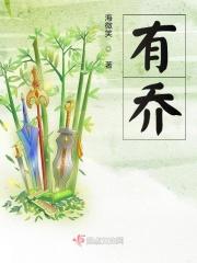 有乔若星和顾景琰的叫什么