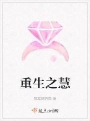 重生之慧眼识攻笔趣阁免费阅读