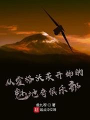 霍格沃茨魁地奇队长