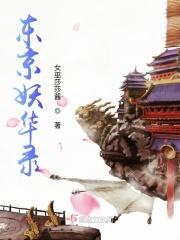 东京梦华录序