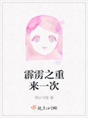 重生霹雳的