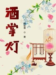 酒掌灯 蚂蚁蛋
