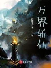 重生之都市邪仙漫画