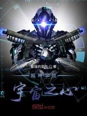 雄兵连之雄心篇