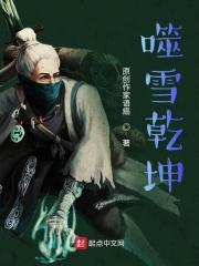 噬血邪涂
