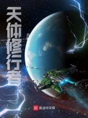 天体法则是什么