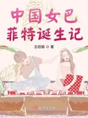 中国女巴菲特往事