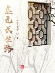虚无求生