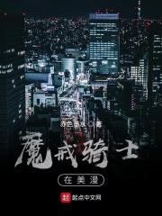 魔戒骑士漫画