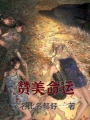 赞美命运的文案短句