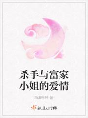 杀手和女孩的爱情故事