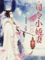 九千岁驾到免费阅读