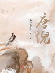 唐倪忠