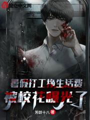学生暑假打工好吗