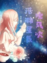 浩瀚星辰的诗句