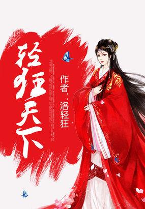轻狂是什么