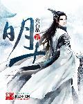 明嘉靖帝朱厚熜