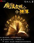 科技文明vs魔法文明的