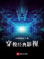 电影穿梭题材