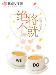 不将就的下一句