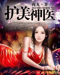 圣手狂少在校园