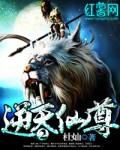 逆天仙尊 百度百科