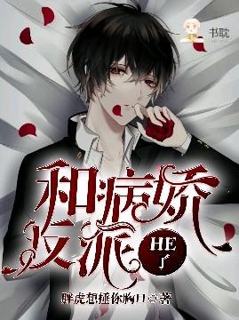 快穿之和反派he了听书