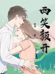 歌曲笑开颜