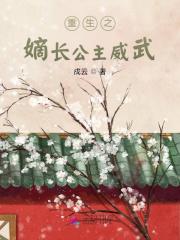重生之嫡公主宠上天