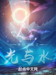 神印王座采儿壁纸
