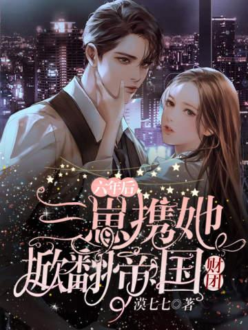 秦战慕茜