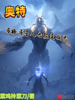马格马星人shf
