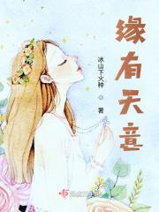 有缘是天意