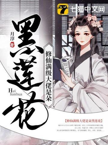 满级大佬修仙文