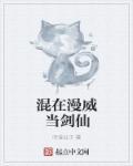 混在漫威当教皇