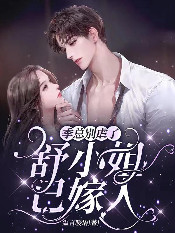 女主角叫舒晚