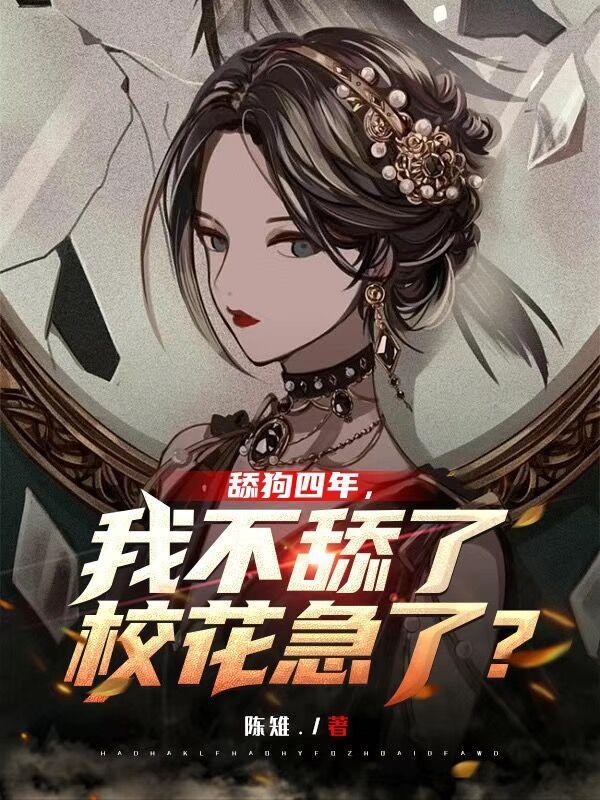 超级逆袭系统免费阅读