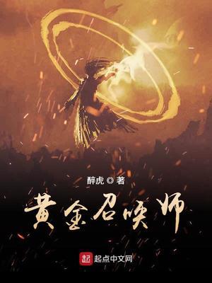 神话召唤法球