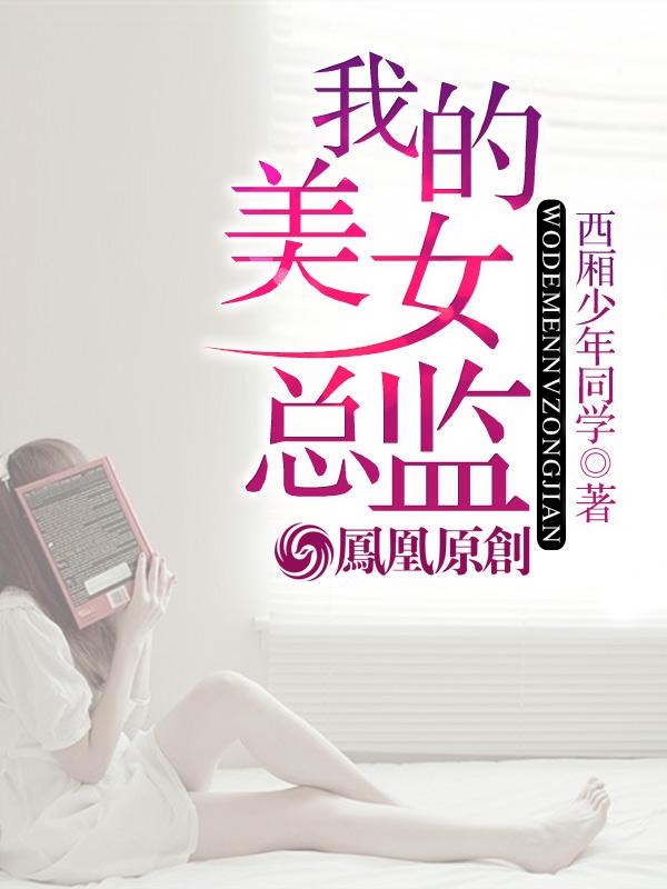 极品美女2